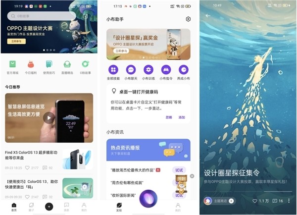 oppo主题商店最新-Oppo主题馆新品速递