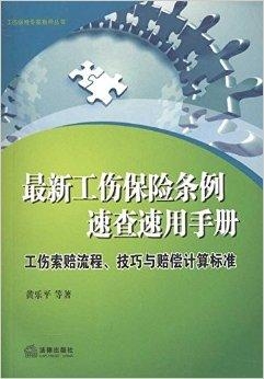 最新报工伤流程-工伤申报新指南