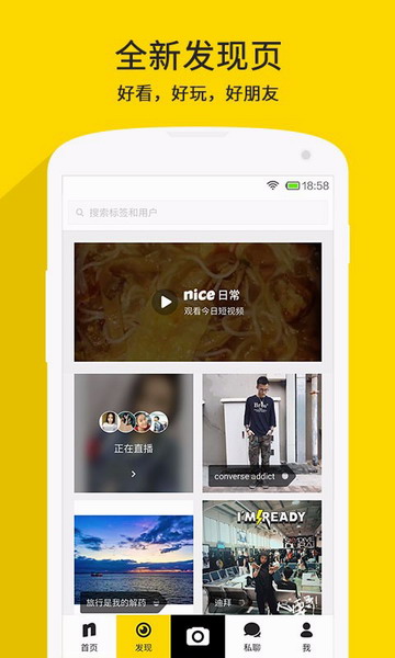 下载nice最新版-获取nice软件最新版本