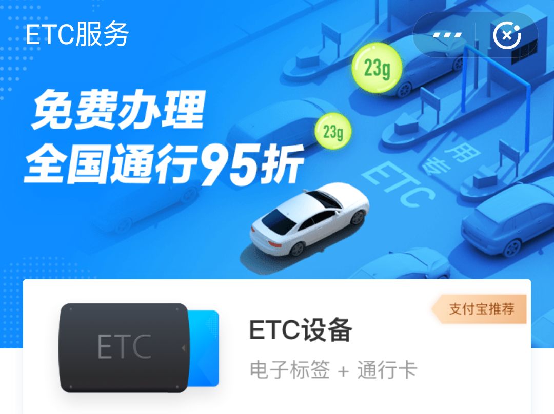 最新款ETC｜全新ETC版式发布