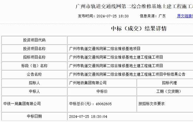 中山市最新中标工程，中山市新中标项目揭晓