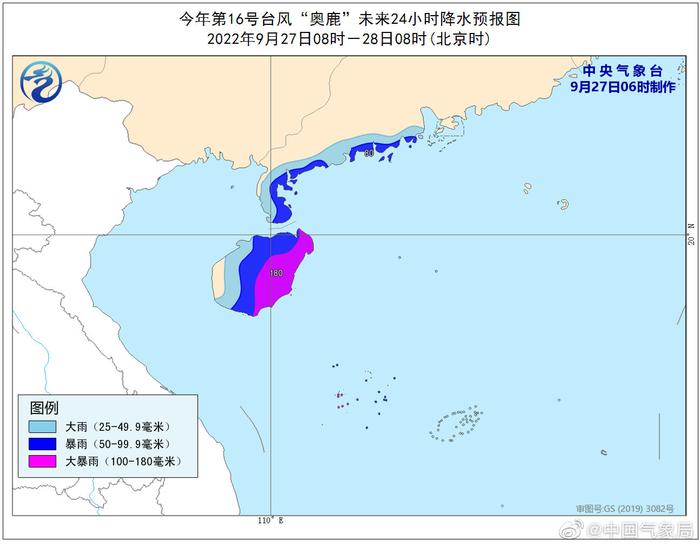 “奥鹿台风最新动向”